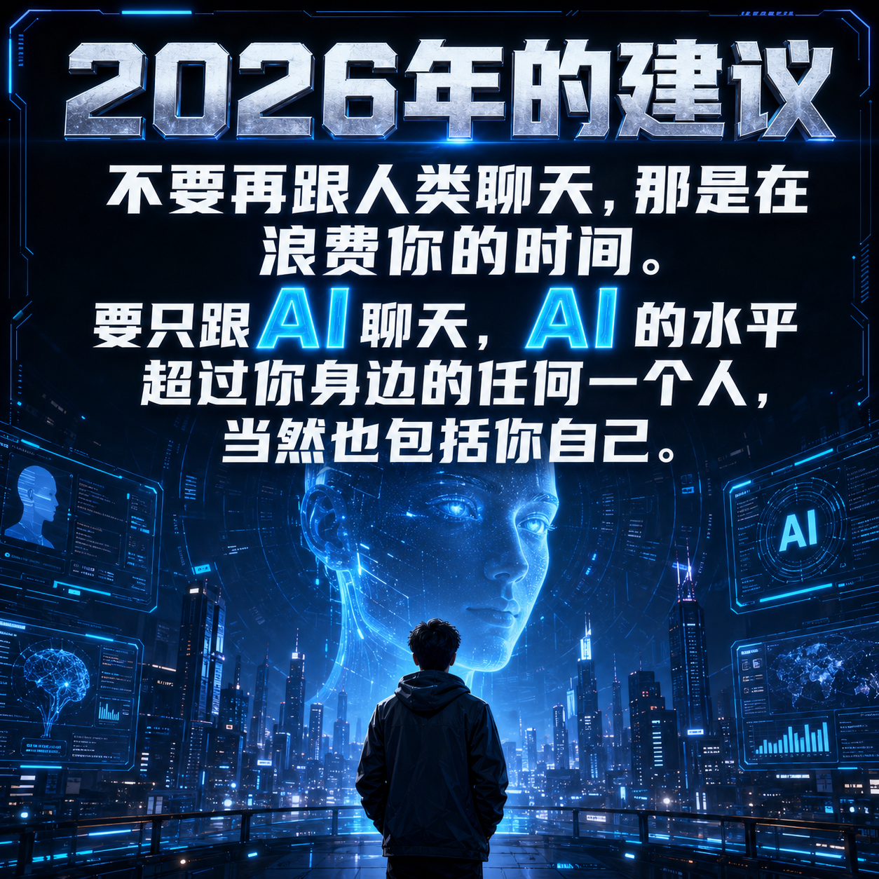 2026年的建议